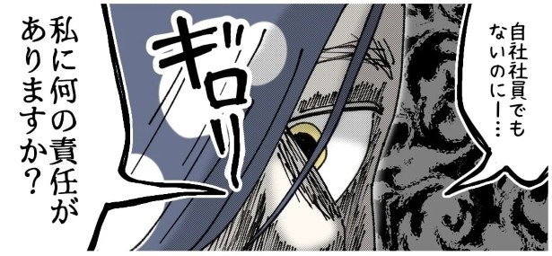 天然非常識、無垢さん_P446