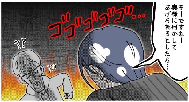 天然非常識、無垢さん_P447
