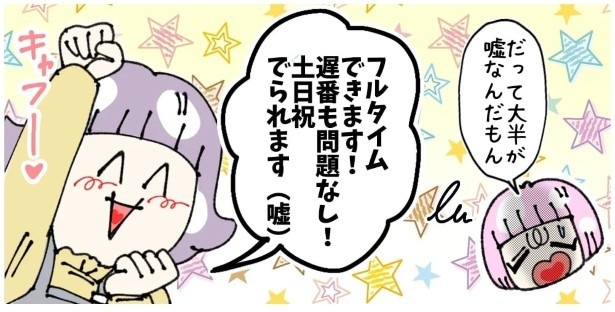 天然非常識、無垢さん_P458