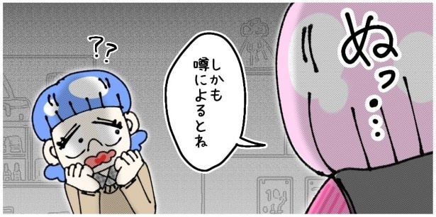 天然非常識、無垢さん_P459