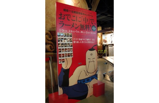 ラーメンスタジアムに3つの新店登場！おでこに「中」でラーメン無料のチャンス！