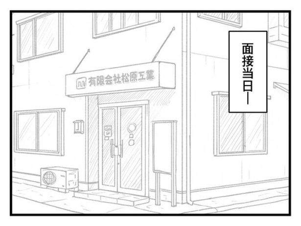 「俺の方が経験あるからさ」 〜年上部下が全然言うことを聞いてくれません！〜【2】_01