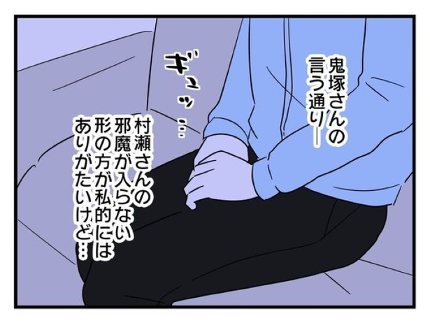 「俺の方が経験あるからさ」 〜年上部下が全然言うことを聞いてくれません！〜【37】_07