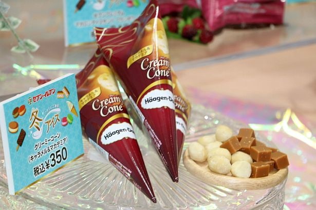 「クリーミーコーン＜キャラメル＆マカデミア＞」(350円)