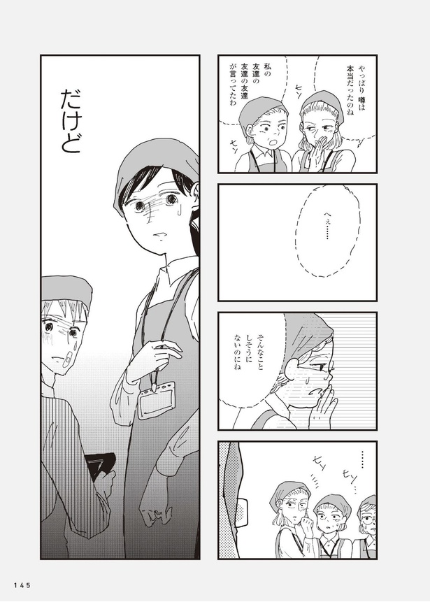 お宅の夫をもらえませんか？50