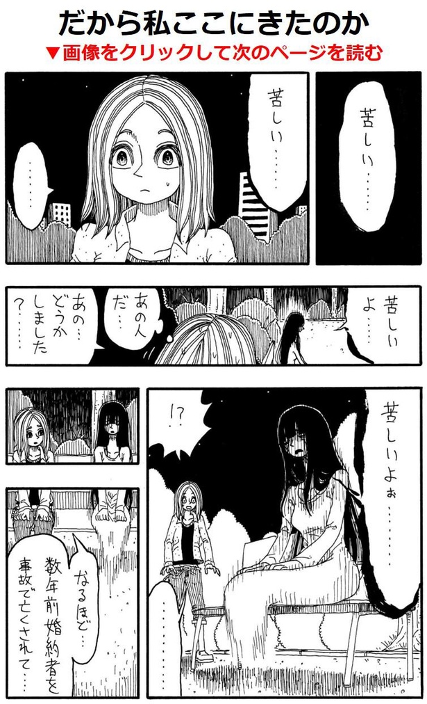 「だから私ここにきたのか」A