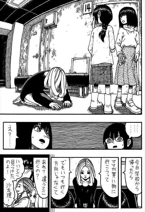 「リリベルちゃん」09