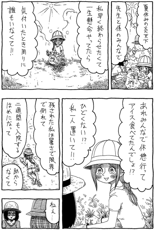 「私が見たミライ」B