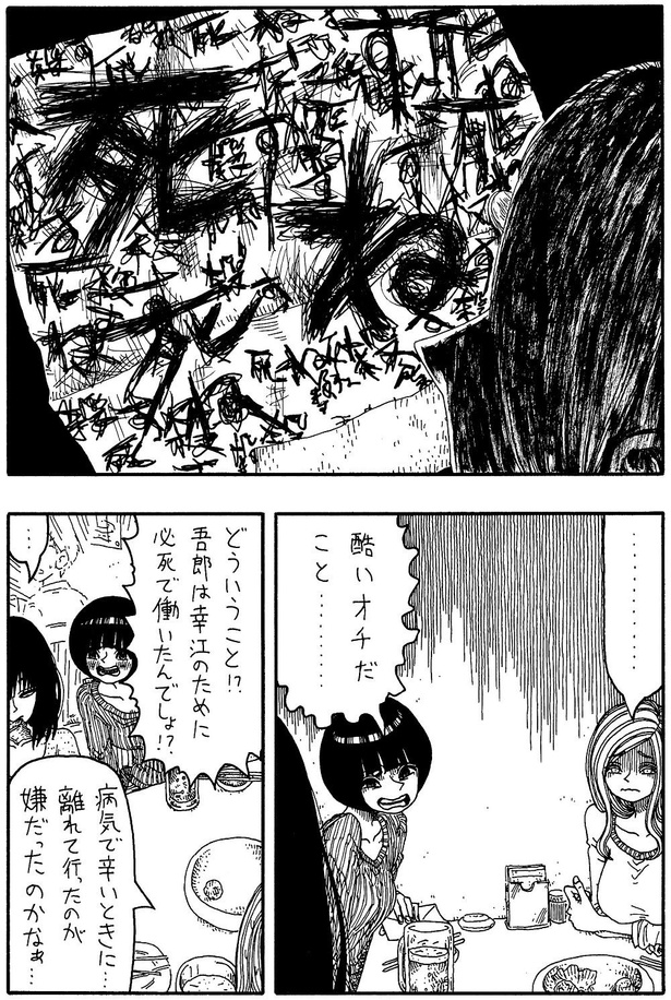 「大切な手紙」04