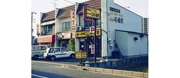 ココイチの1号店は、1978年に現在の愛知県清須市でオープンした