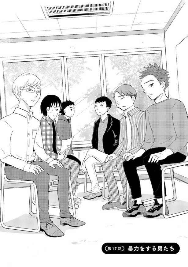 「こころのナース夜野さん」第3巻17話「暴力をする男たち」_02