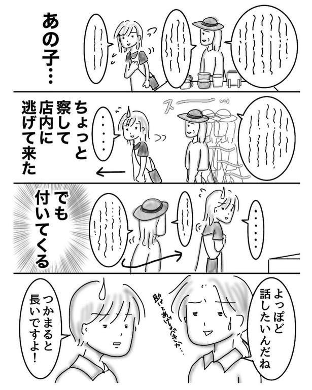 キングボンビー(4)