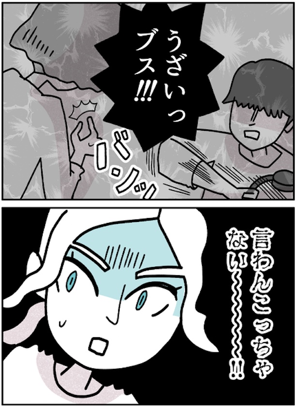 『モヤモヤ社畜OLと、勇気のマサラカリー』仕事のできる女編・第5話(4) 