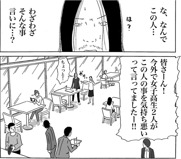 ネット記事の記者がアナログな炎上を体験する話(16)