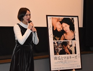 臼田あさ美、大阪舞台挨拶で「生きてる感じが伝わる」と語る