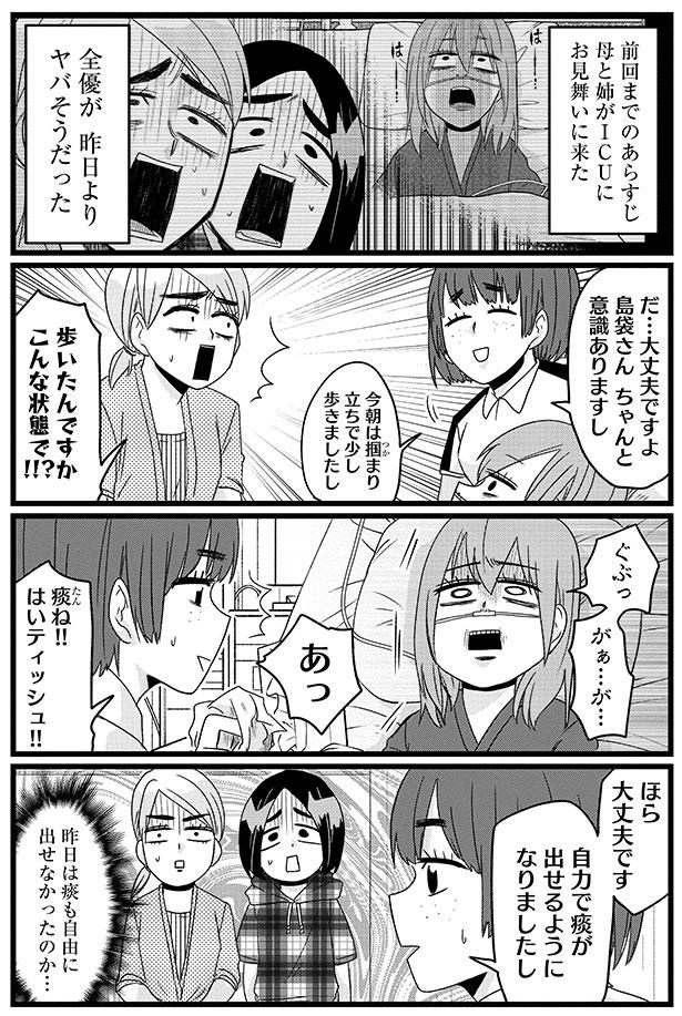 はいティッシュ!! (C)島袋全優/COMICSMART INC./KADOKAWA