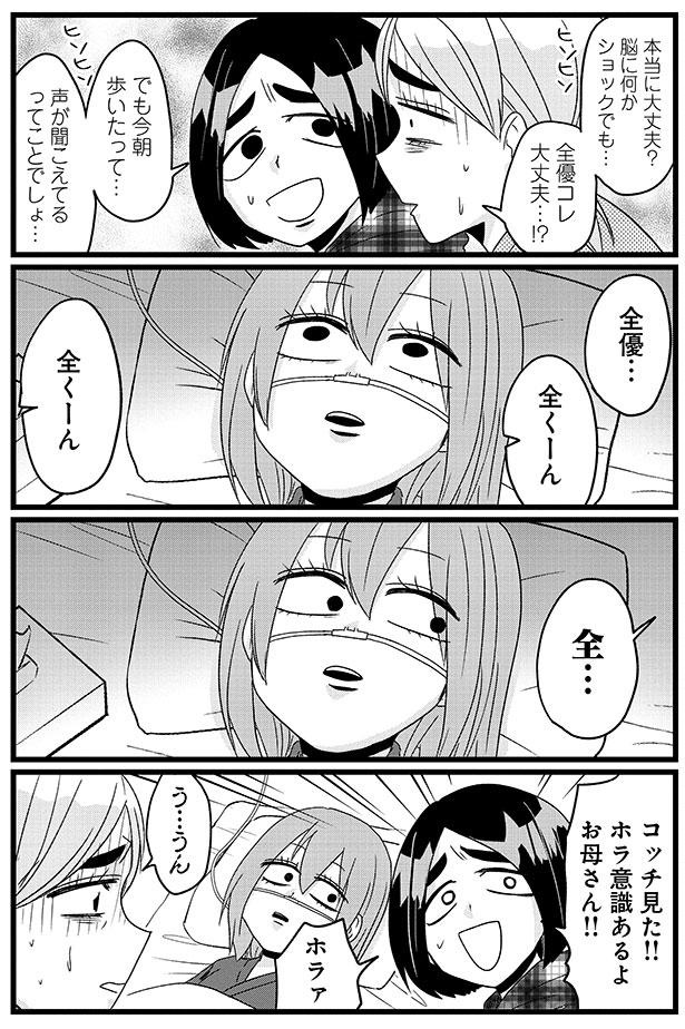 コッチ見た!! (C)島袋全優/COMICSMART INC./KADOKAWA