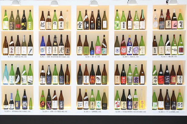 日本酒セラー　中田英寿プロデュース　カタログ