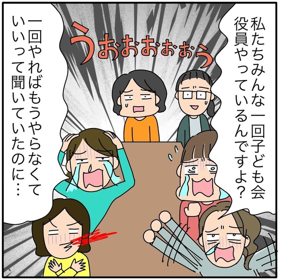 『子ども会の役員が再び回ってきた話』17