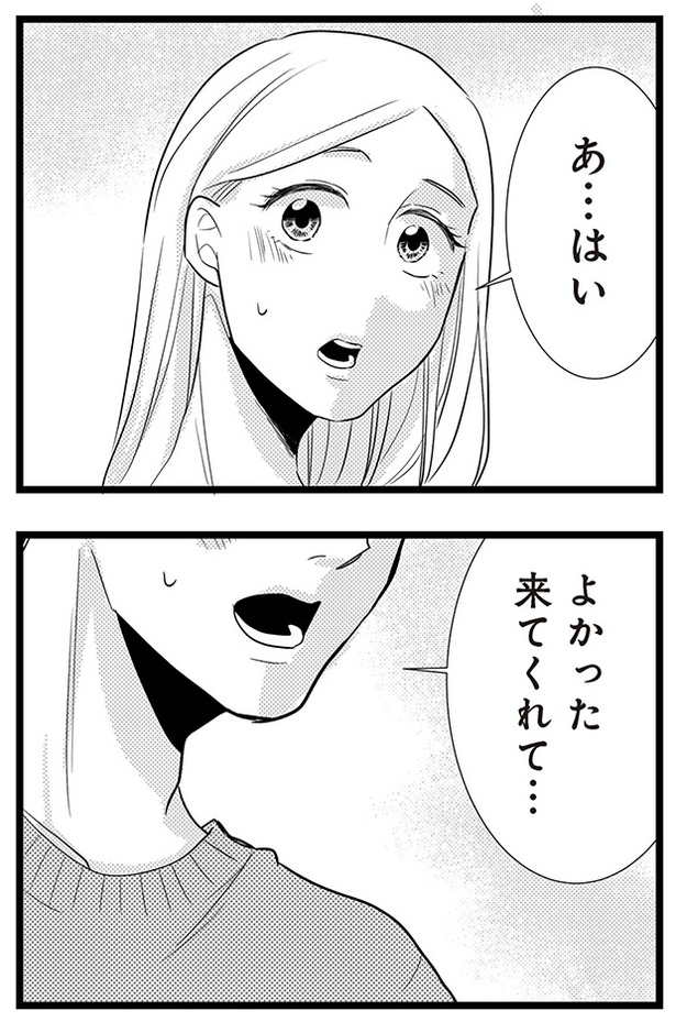 「結婚したい39歳の私と最低クズ男の最悪なウソ」007(4)