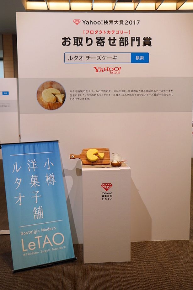 【写真を見る】Yahoo!検索大賞2017のお取り寄せ部門賞を受賞！
