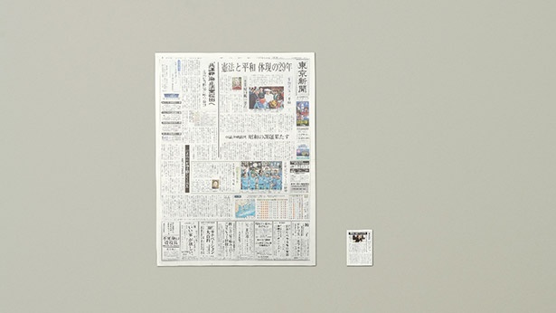 通常サイズの新聞と比較