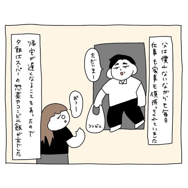  家が燃えかけた話02