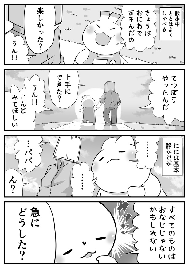 いい気付きだと思うのでそのまま深めてほしい。01