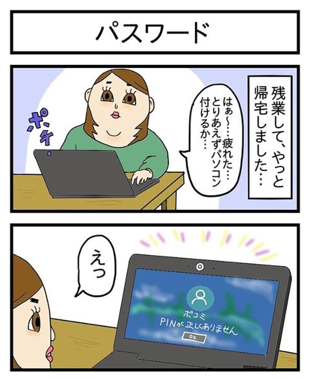 ★酒飲みが珍しく仕事に打ち込んでいる話_1