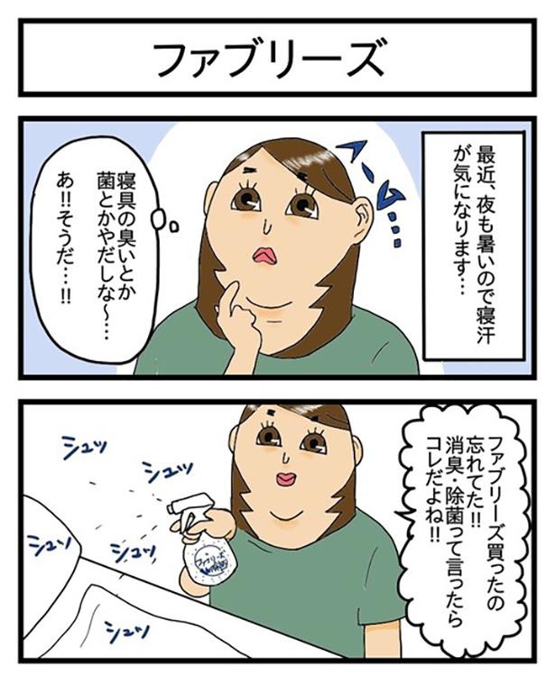 酒飲みのネバーエンディング消臭ストーリー_1