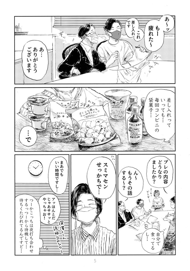 ご自愛ください5