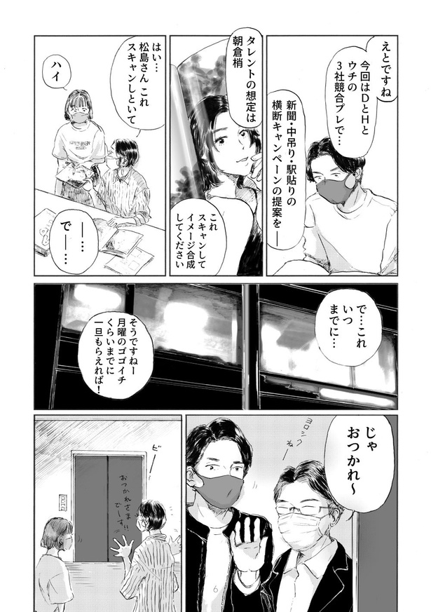 ご自愛ください6