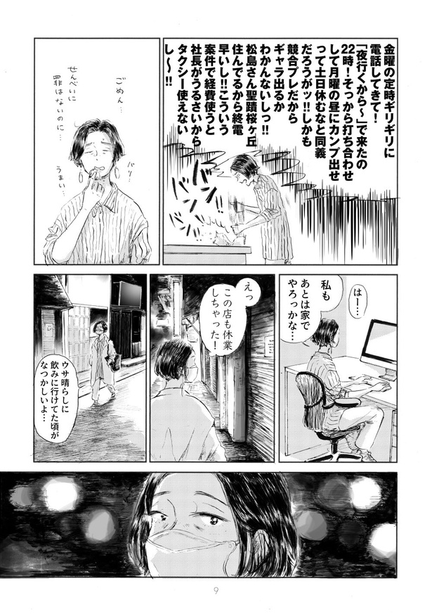 ご自愛ください9