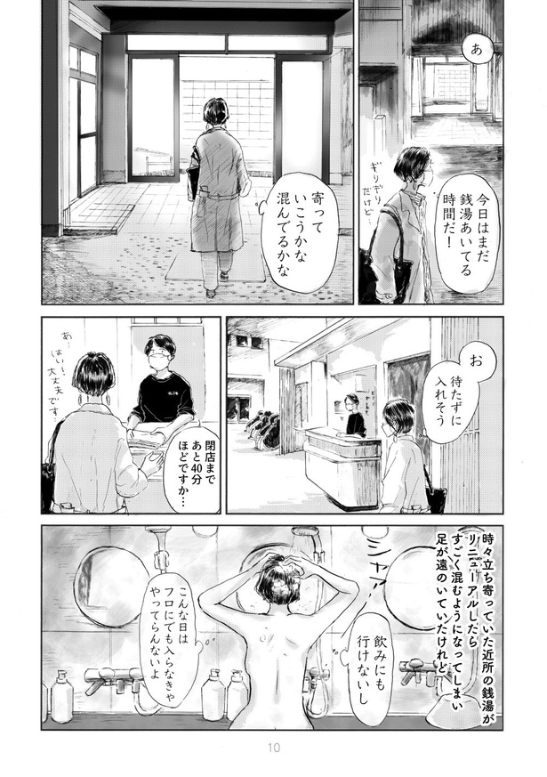 ご自愛ください10