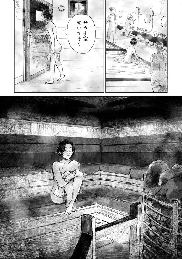 ご自愛ください14