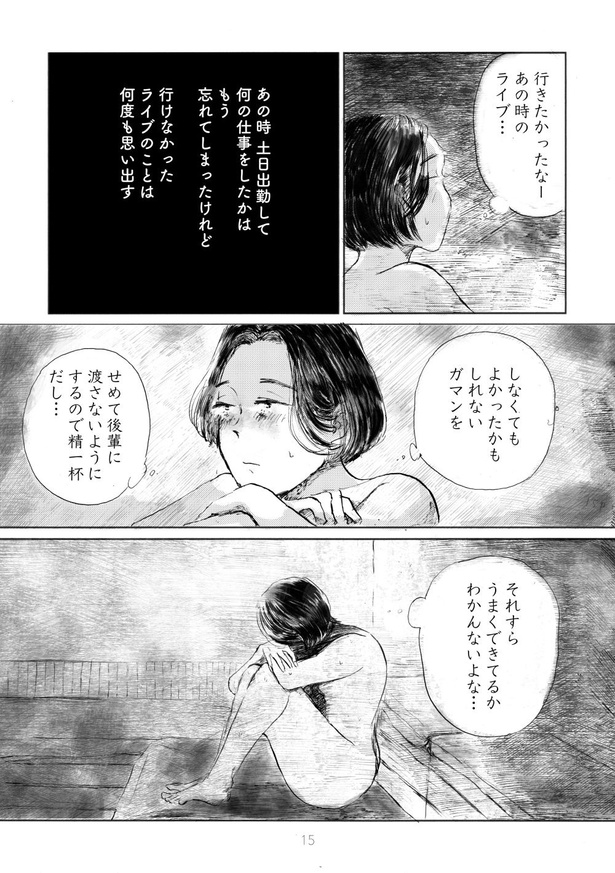 ご自愛ください15