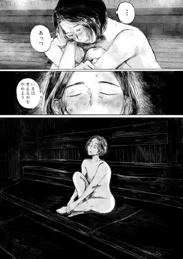 ご自愛ください16