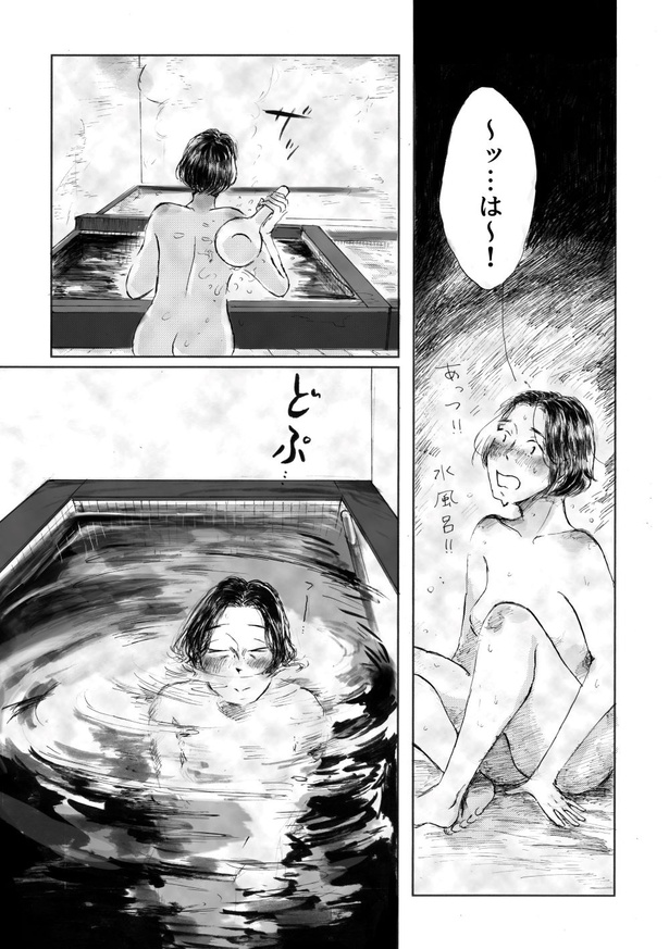 ご自愛ください17