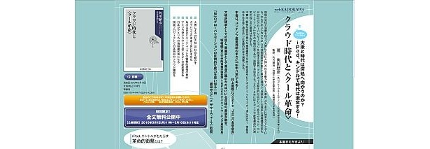 【写真】全文公開はこうやって読める！