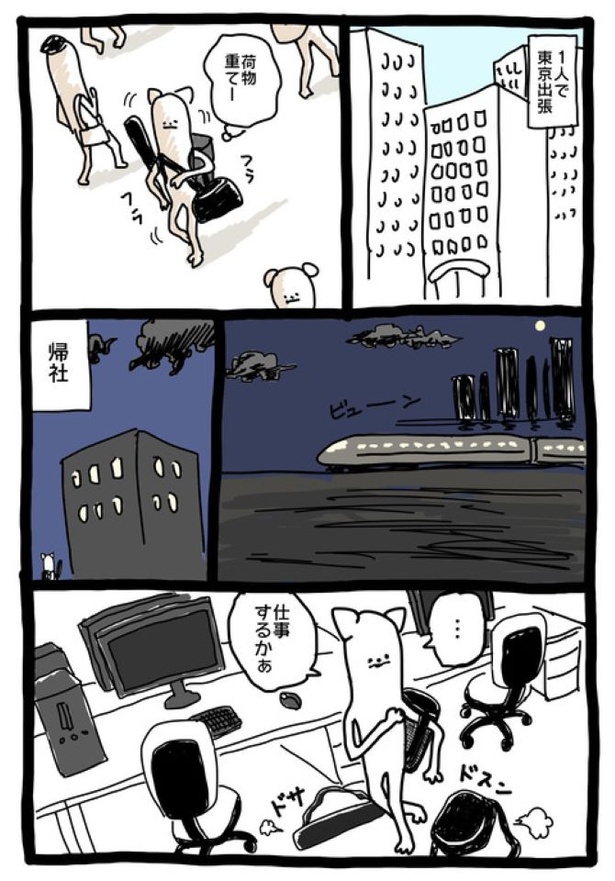 【暗黒労働編】 ひとりしゅっちょー