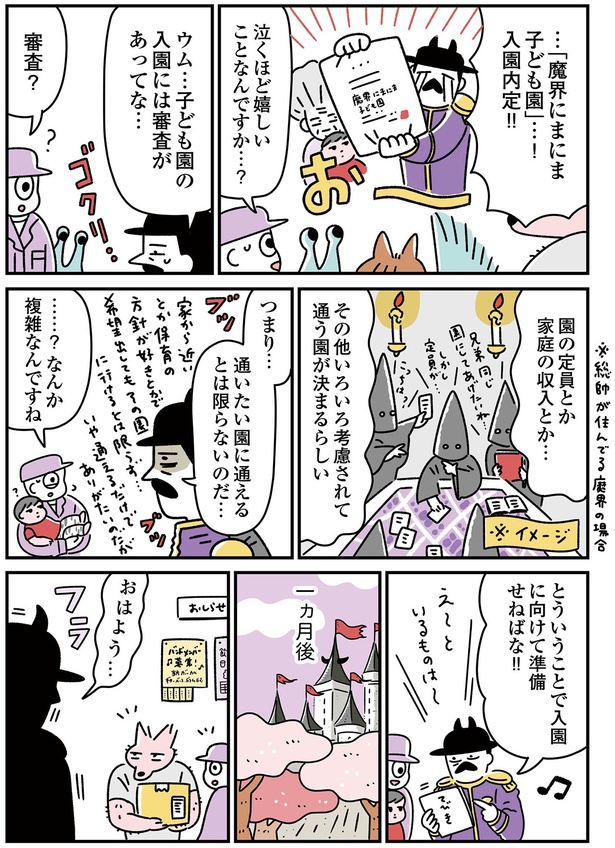 複雑なんですね (C)オオカミタホ/KADOKAWA