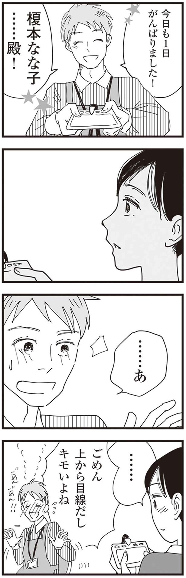 …あ (C)みこまる、いくたはな/KADOKAWA