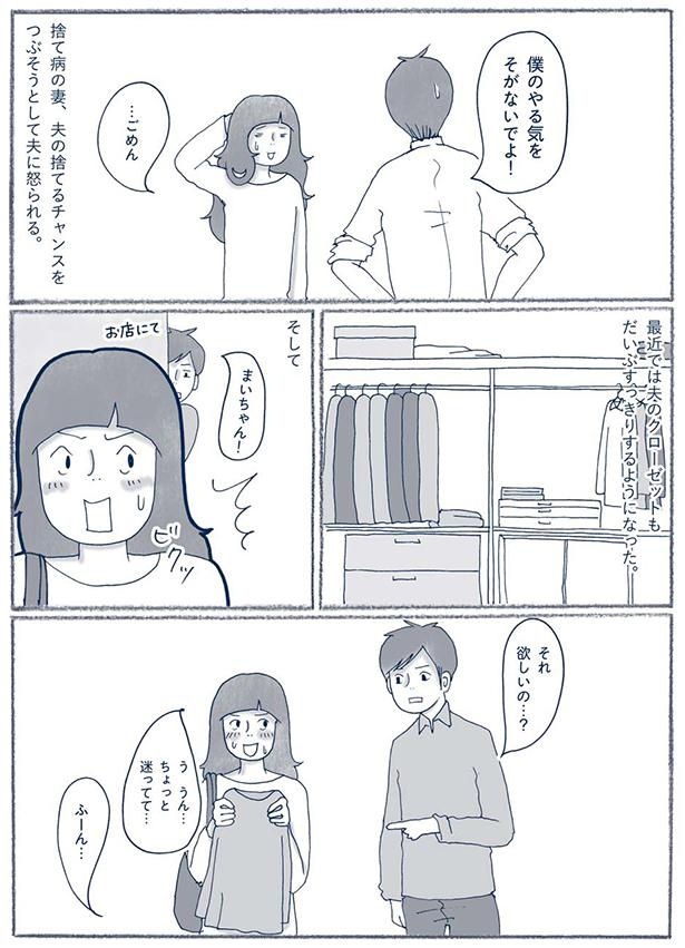それ欲しいの…? (C)ゆるりまい/KADOKAWA