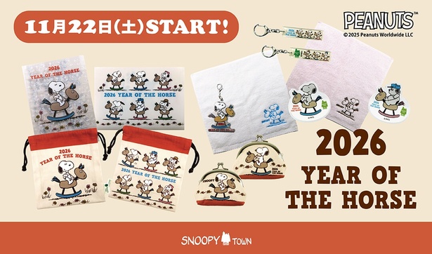 スヌーピーときょうだいたちが木馬に乗ったデザインがキュート!“午年”にちなんだアイテム
