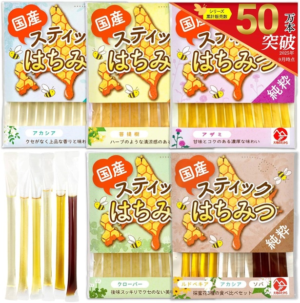 いつでもどこでも!単花蜜の小分けタイプ Amazon