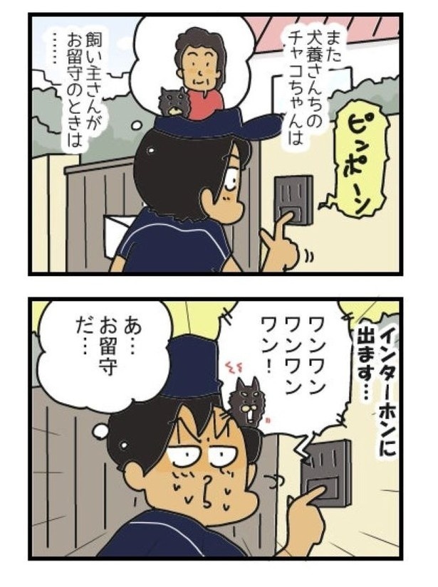 犬とインターホンP02