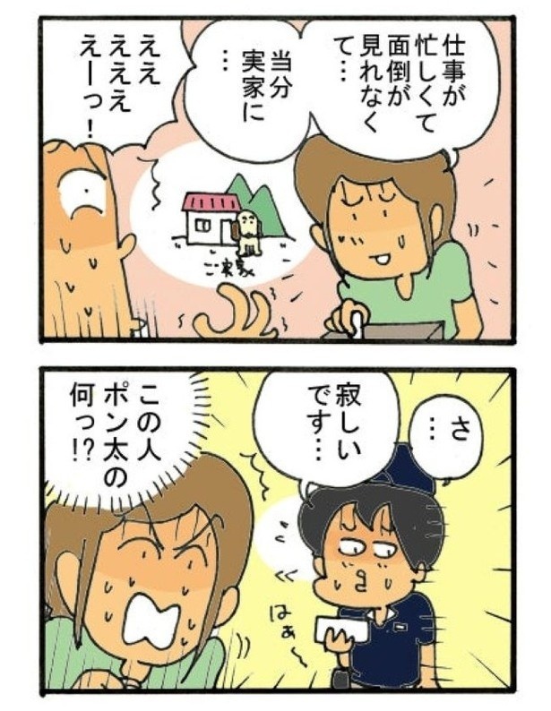 犬と宅配便P04