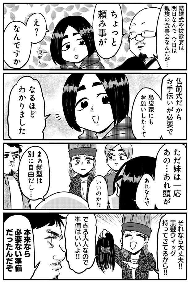髪型は別に自由だし…