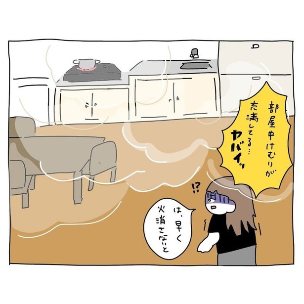  家が燃えかけた話14