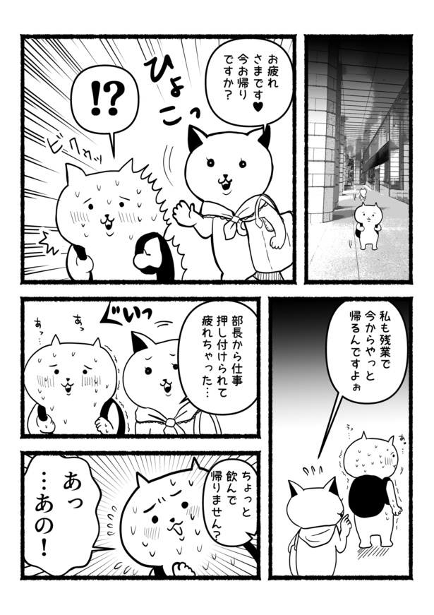 残業ねこ11 画像提供:あおいし(@ao144444)